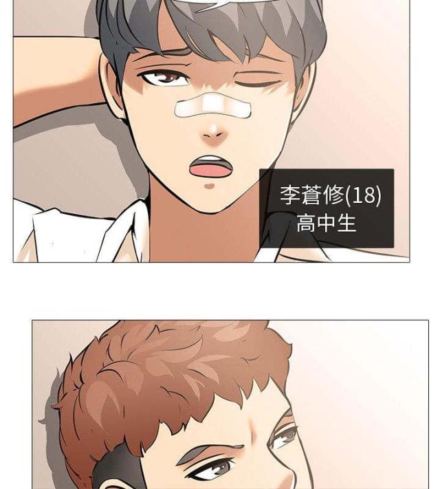 丧尸太平楼 第13话 第18页