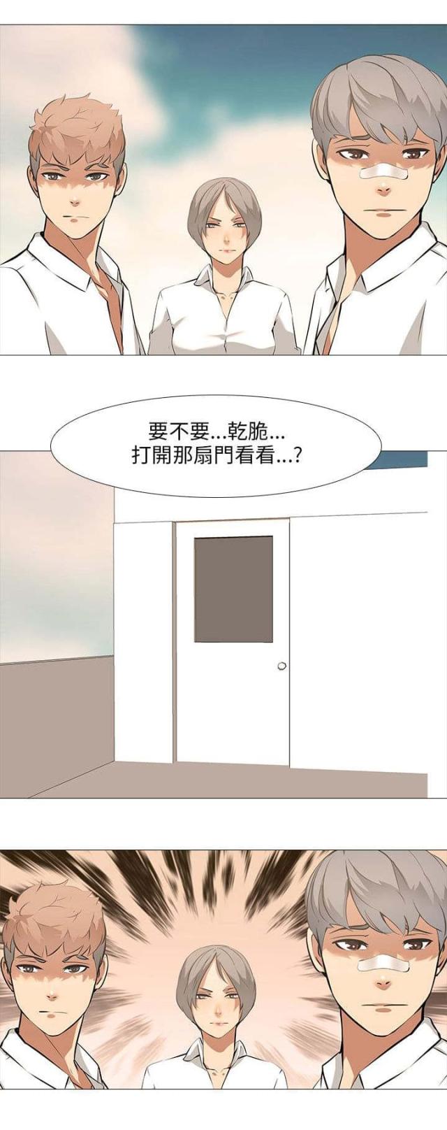 丧尸太平楼 第14话 第2页