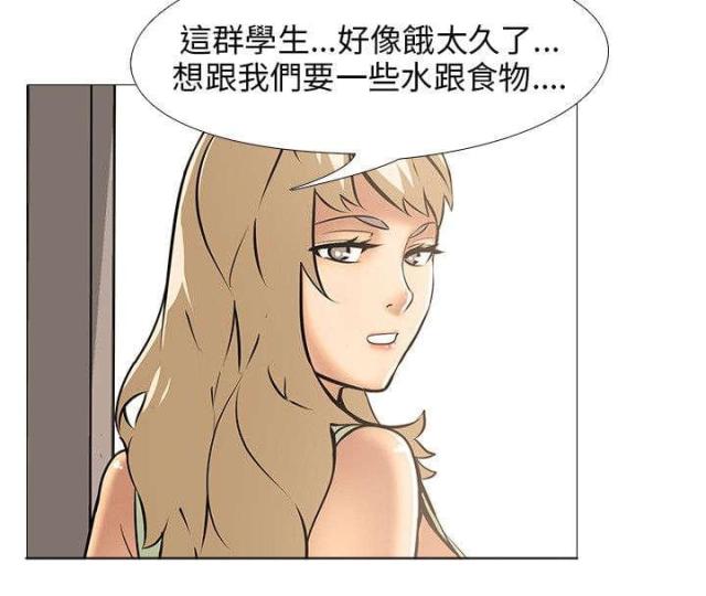 丧尸太平楼 第14话 第19页