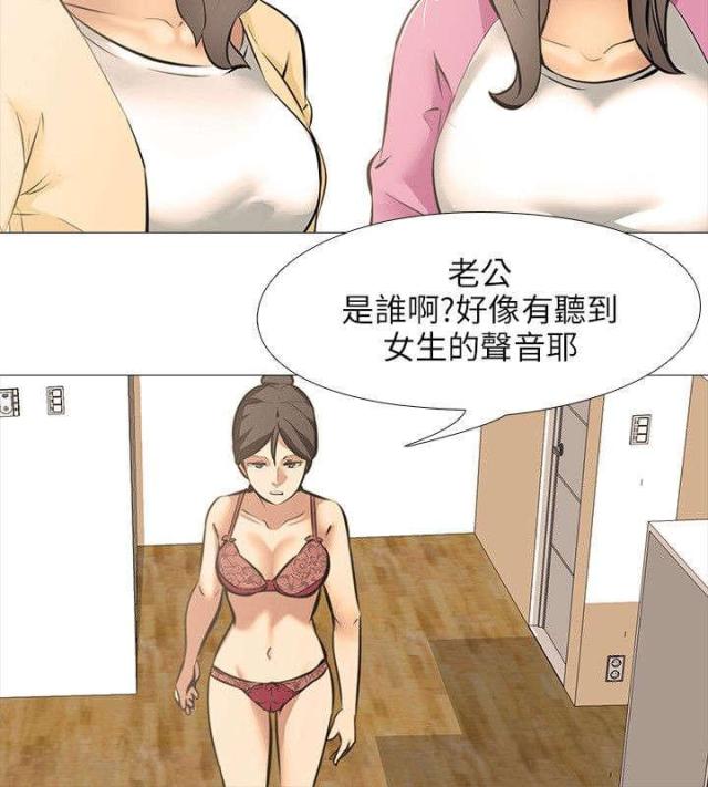丧尸太平楼 第31话 第2页