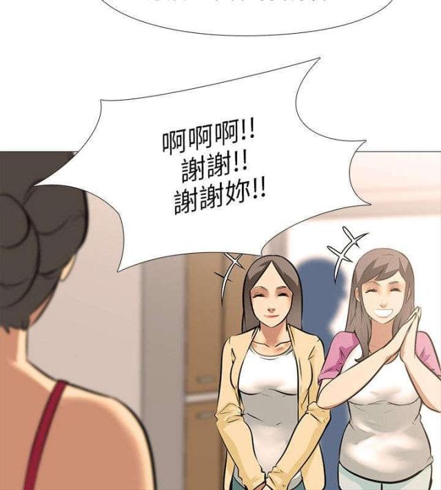 丧尸太平楼 第31话 第4页