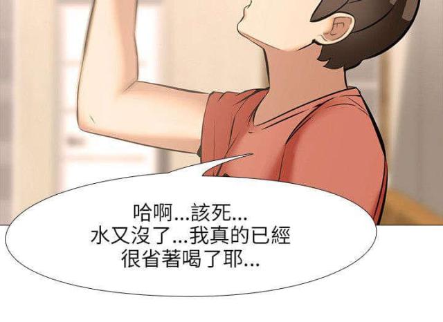 丧尸太平楼 第31话 第6页
