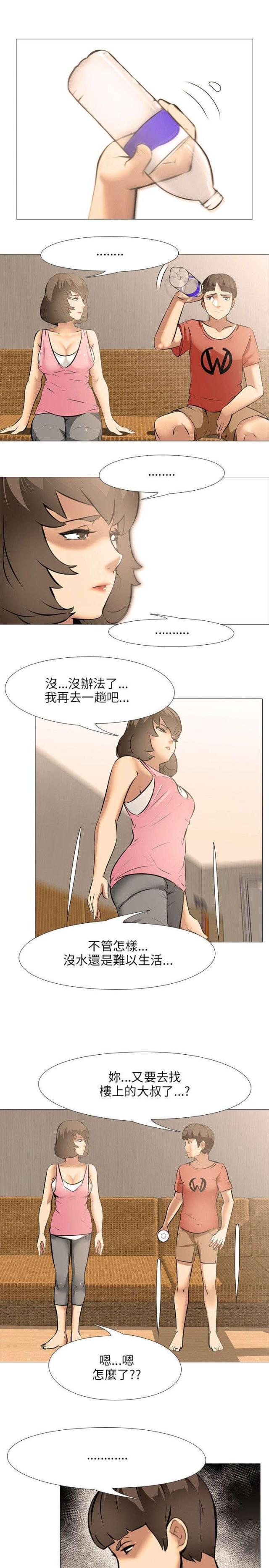 丧尸太平楼 第31话 第7页