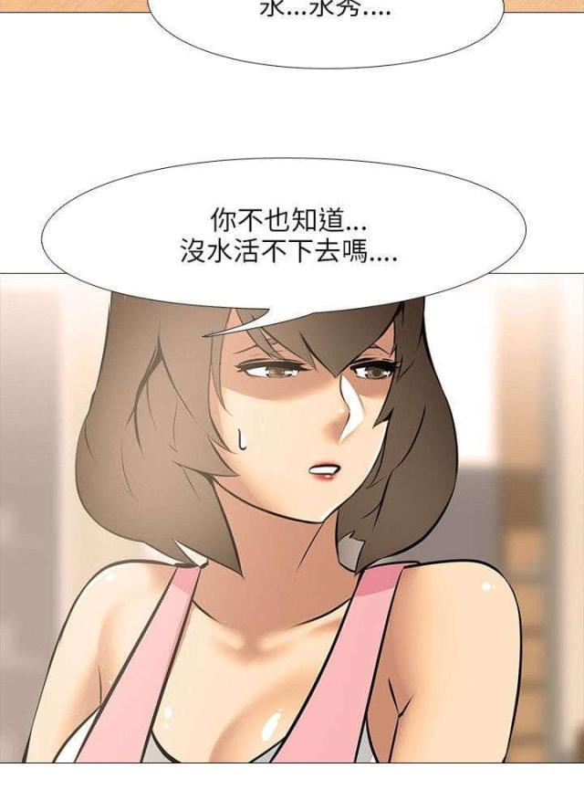 丧尸太平楼 第31话 第12页
