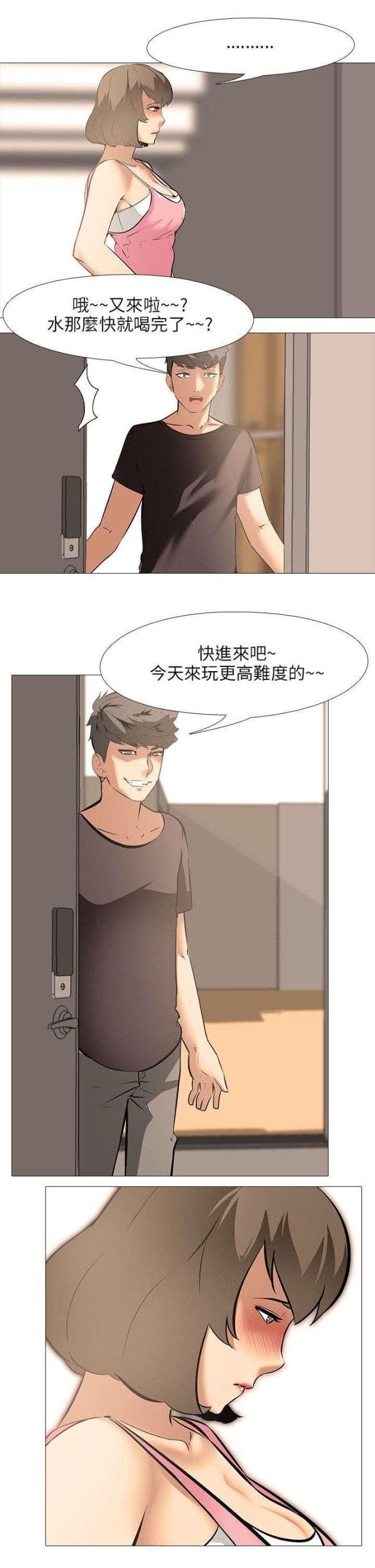 丧尸太平楼 第31话 第15页