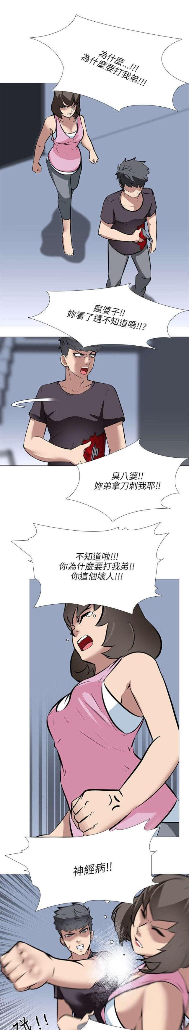 丧尸太平楼 第33话 第1页