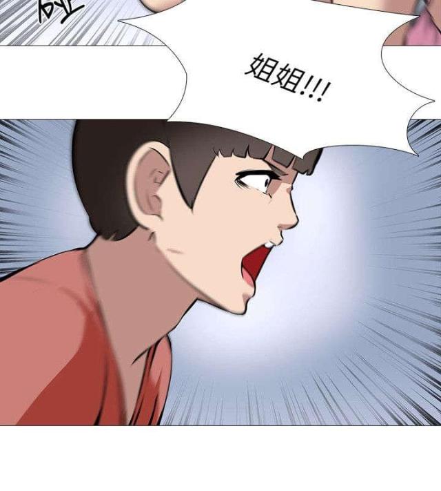 丧尸太平楼 第33话 第2页