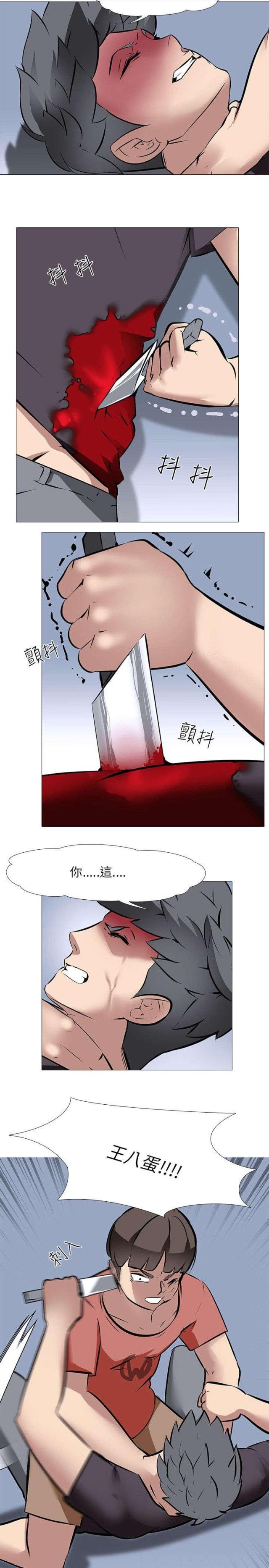 丧尸太平楼 第33话 第5页