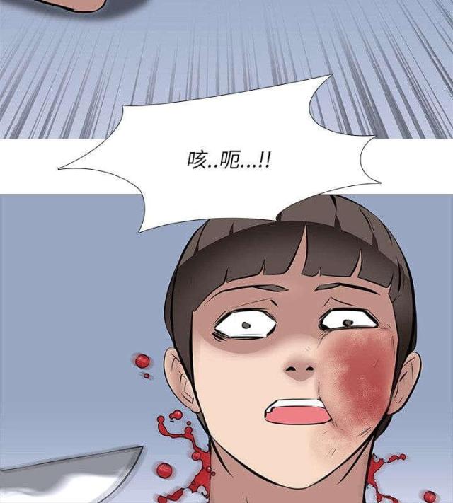 丧尸太平楼 第33话 第6页