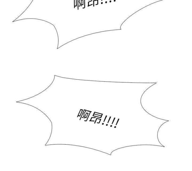 丧尸太平楼 第32话 第2页