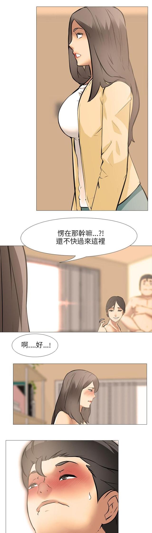 丧尸太平楼 第35话 第9页