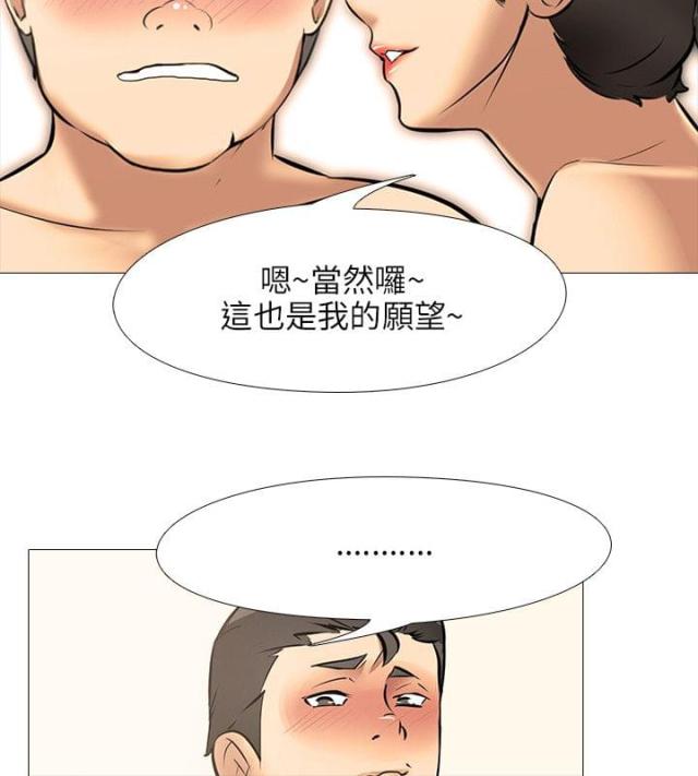 丧尸太平楼 第35话 第14页