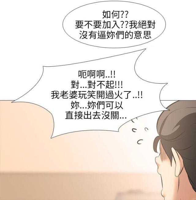 丧尸太平楼 第35话 第2页