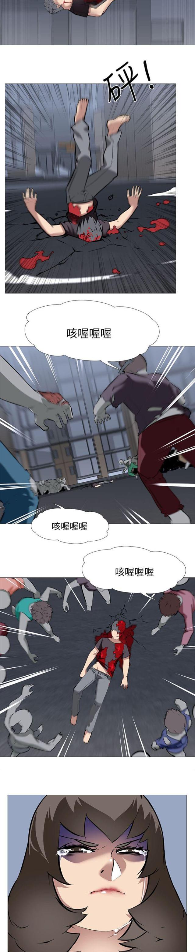 丧尸太平楼 第34话 第2页