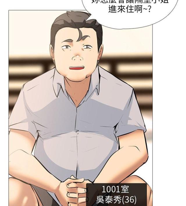 丧尸太平楼 第34话 第7页