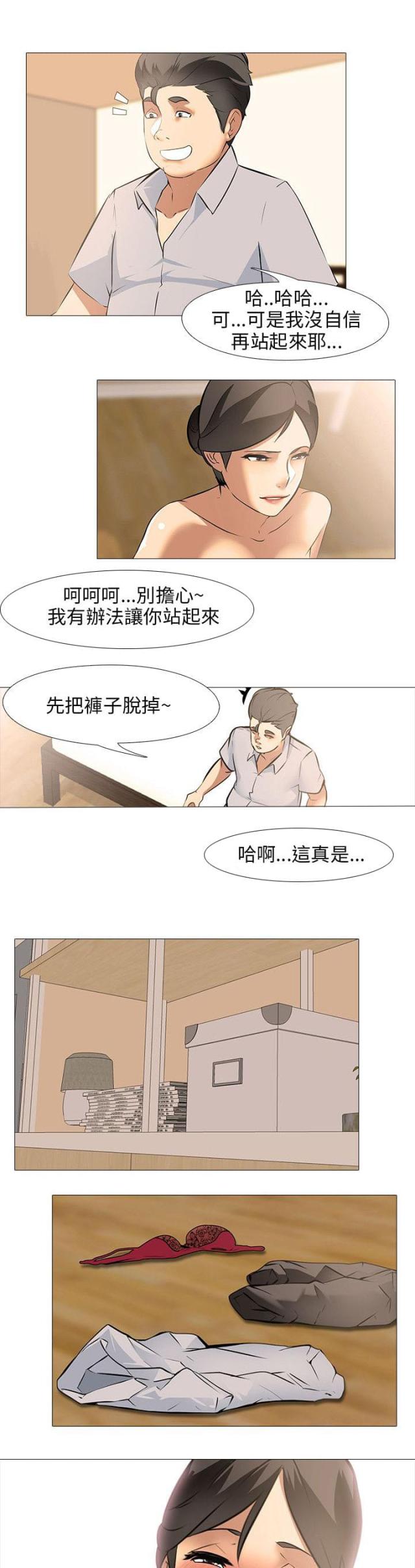 丧尸太平楼 第34话 第10页
