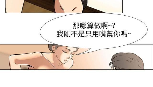 丧尸太平楼 第34话 第9页