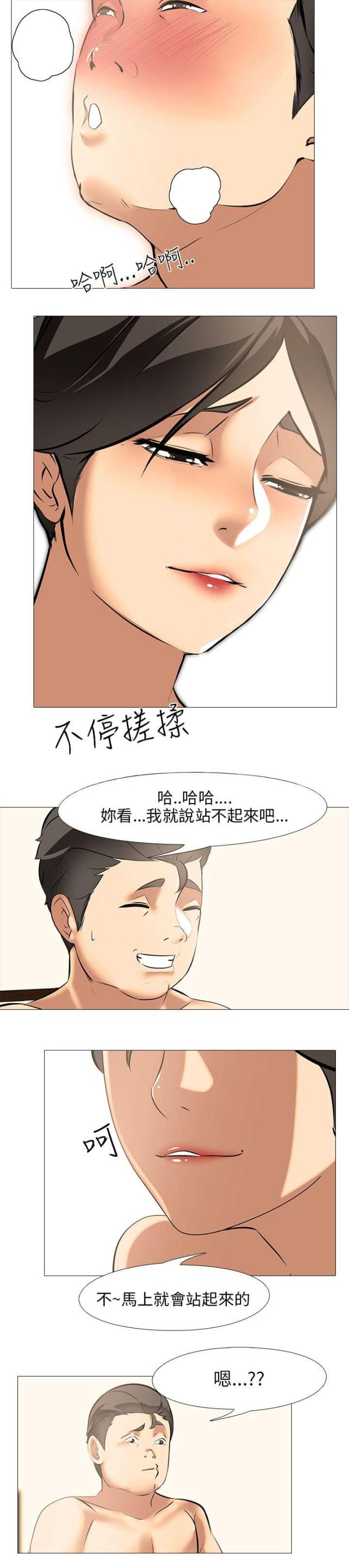 丧尸太平楼 第34话 第12页
