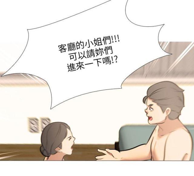 丧尸太平楼 第34话 第13页
