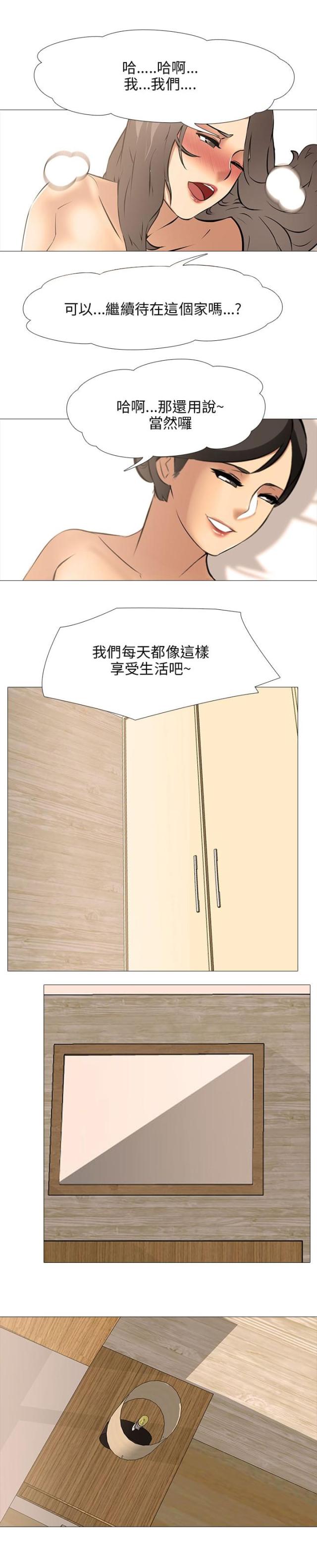 丧尸太平楼 第36话 第7页
