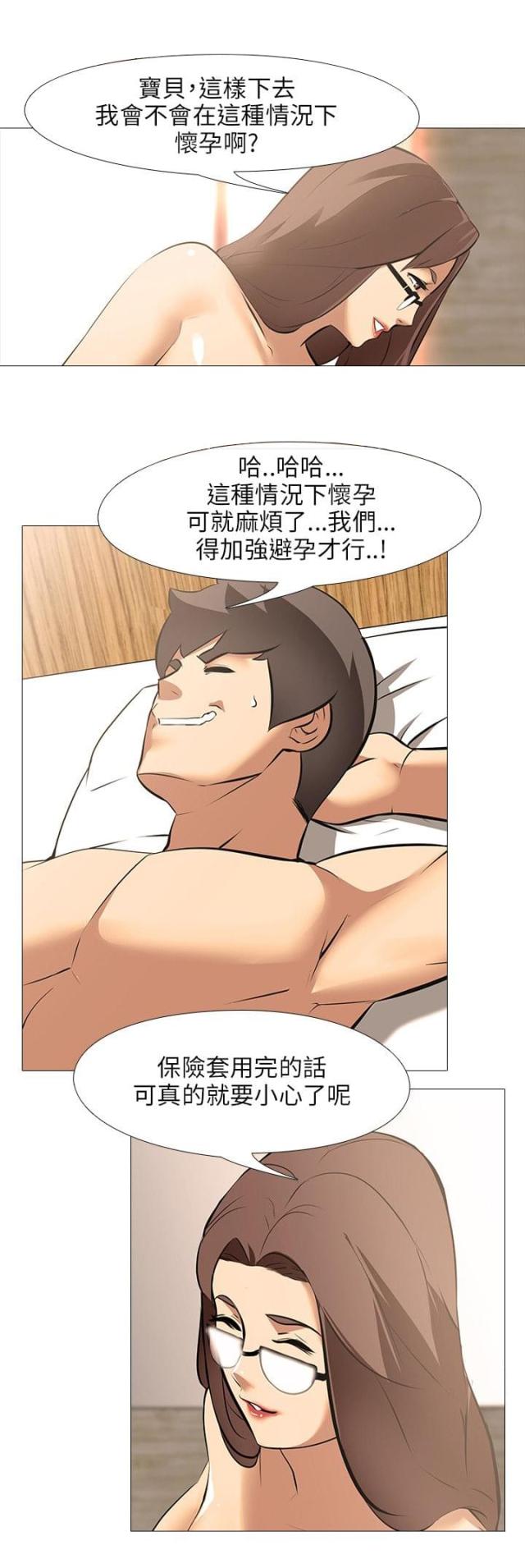 丧尸太平楼 第36话 第12页