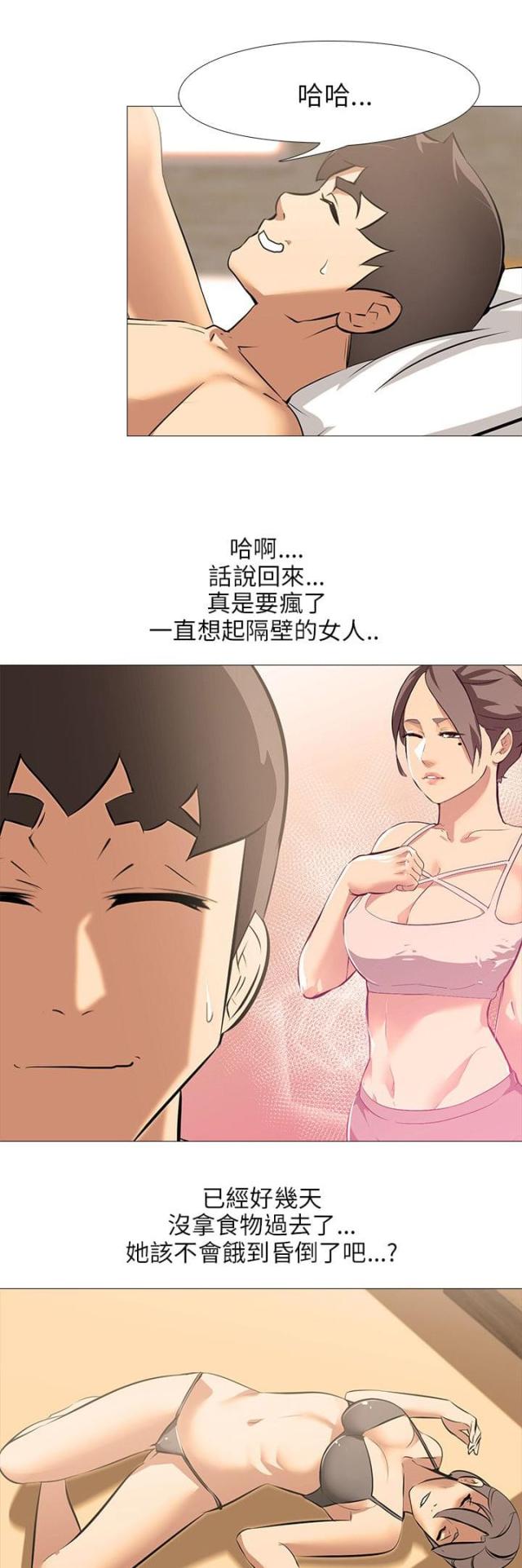 丧尸太平楼 第36话 第13页