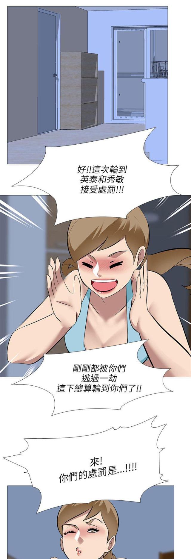 丧尸太平楼 第39话 第12页