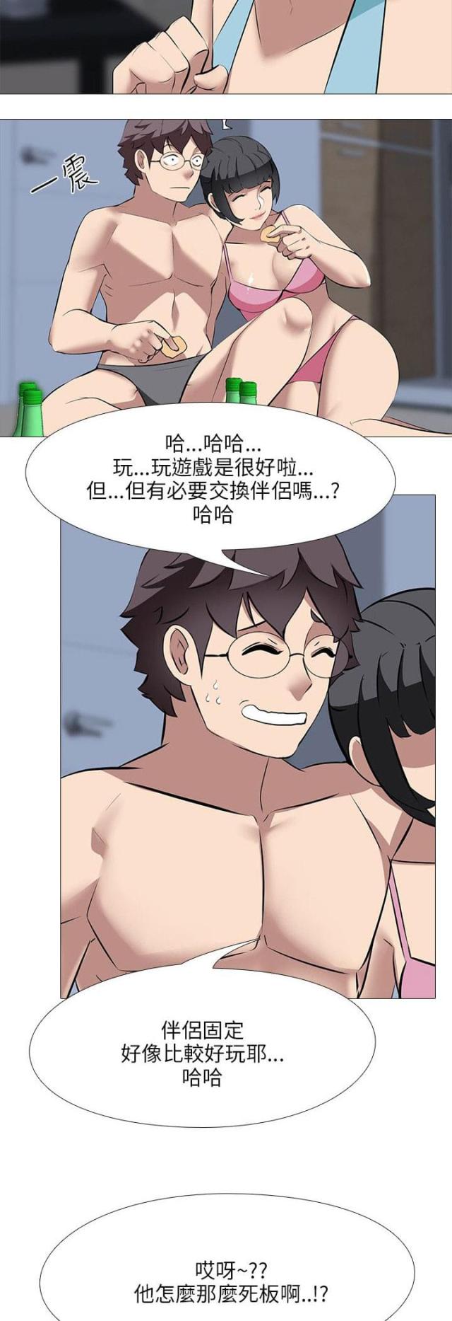 丧尸太平楼 第38话 第4页