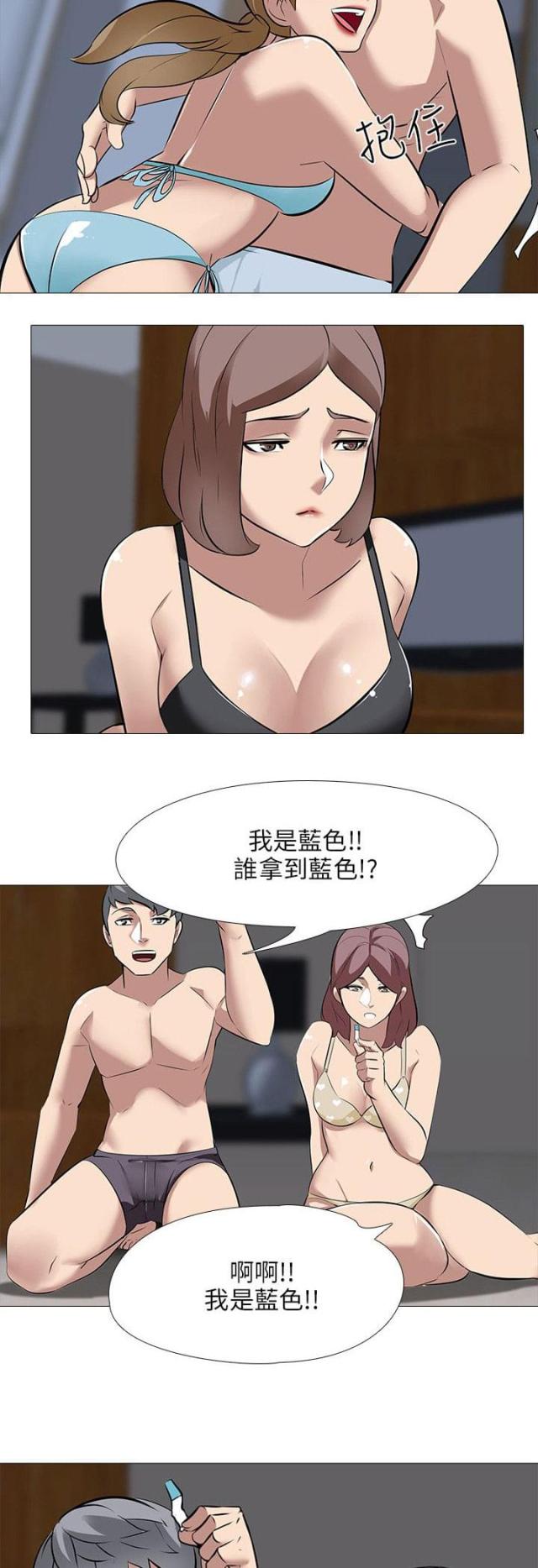 丧尸太平楼 第38话 第13页