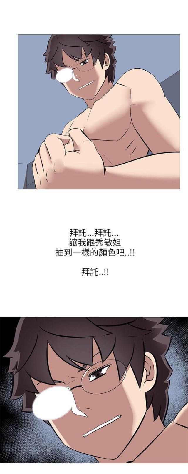 丧尸太平楼 第38话 第15页