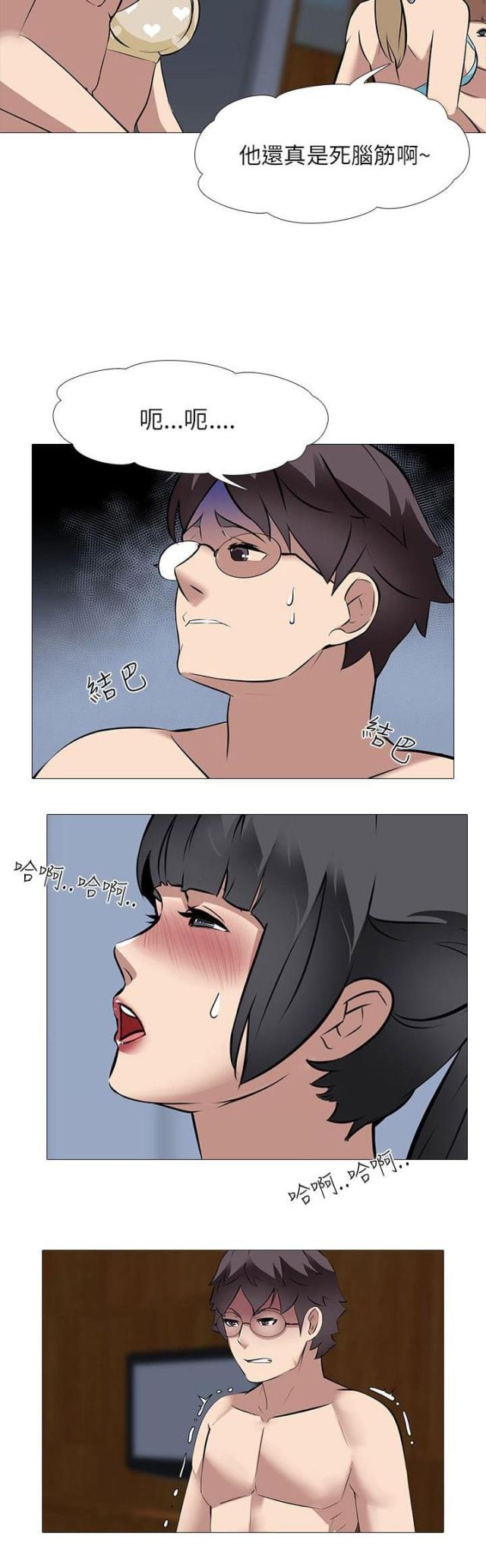丧尸太平楼 第40话 第12页