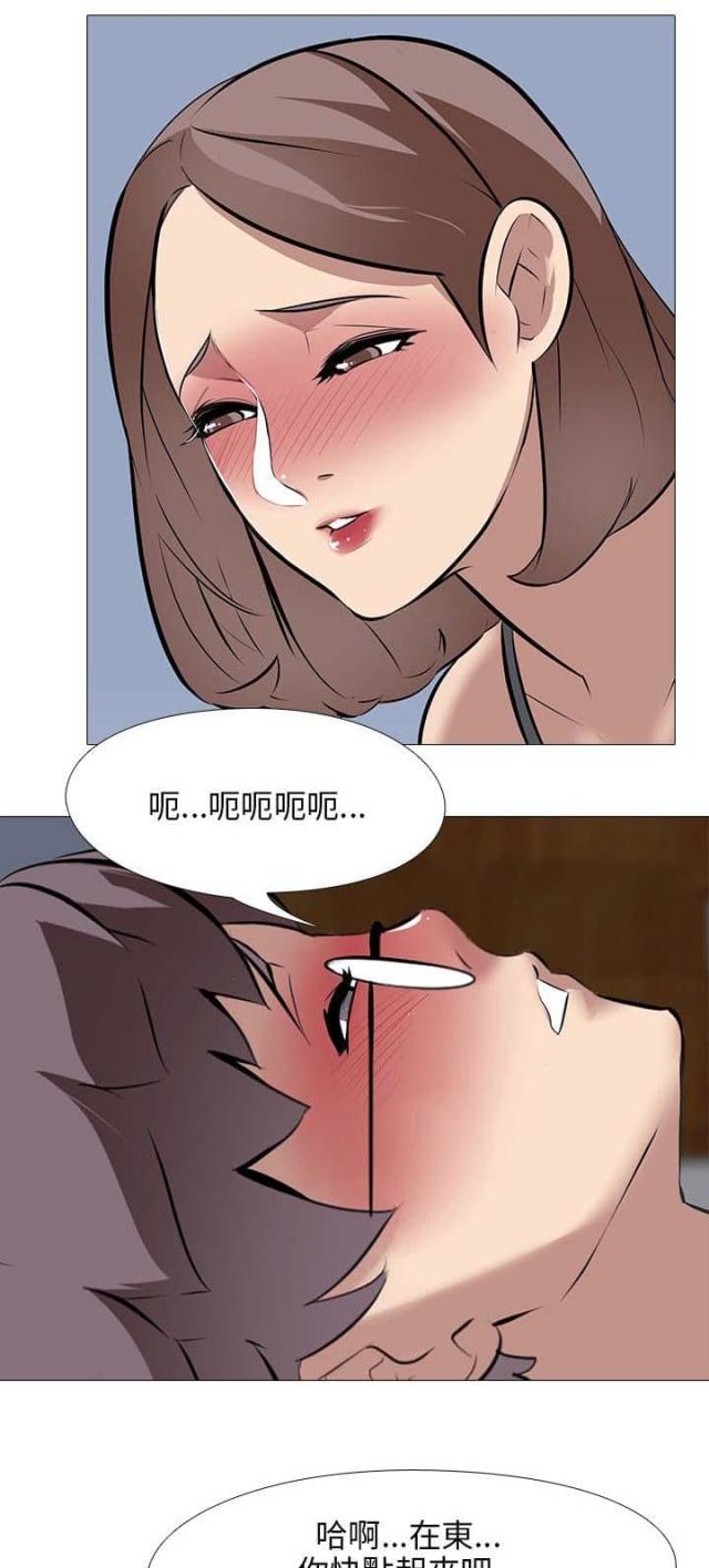 丧尸太平楼 第42话 第2页