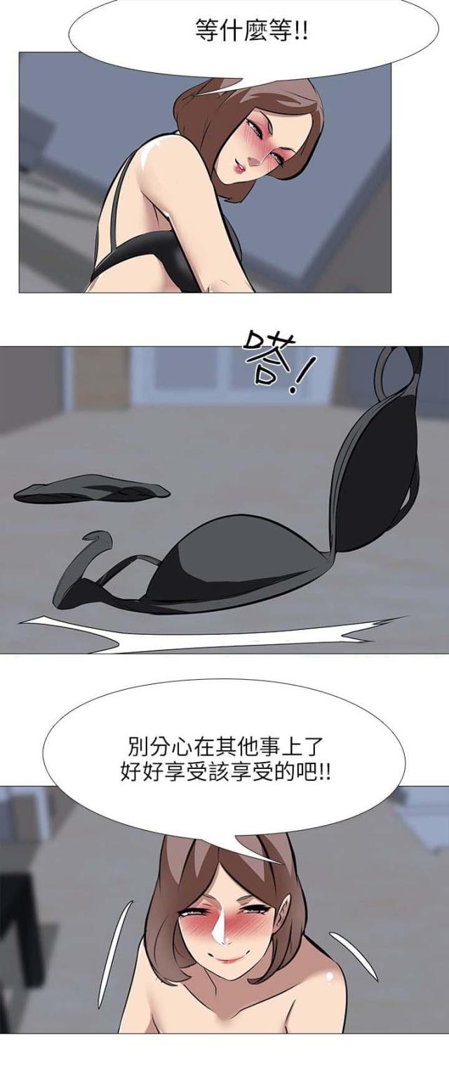 丧尸太平楼 第42话 第9页