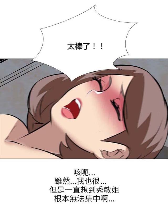 丧尸太平楼 第42话 第12页