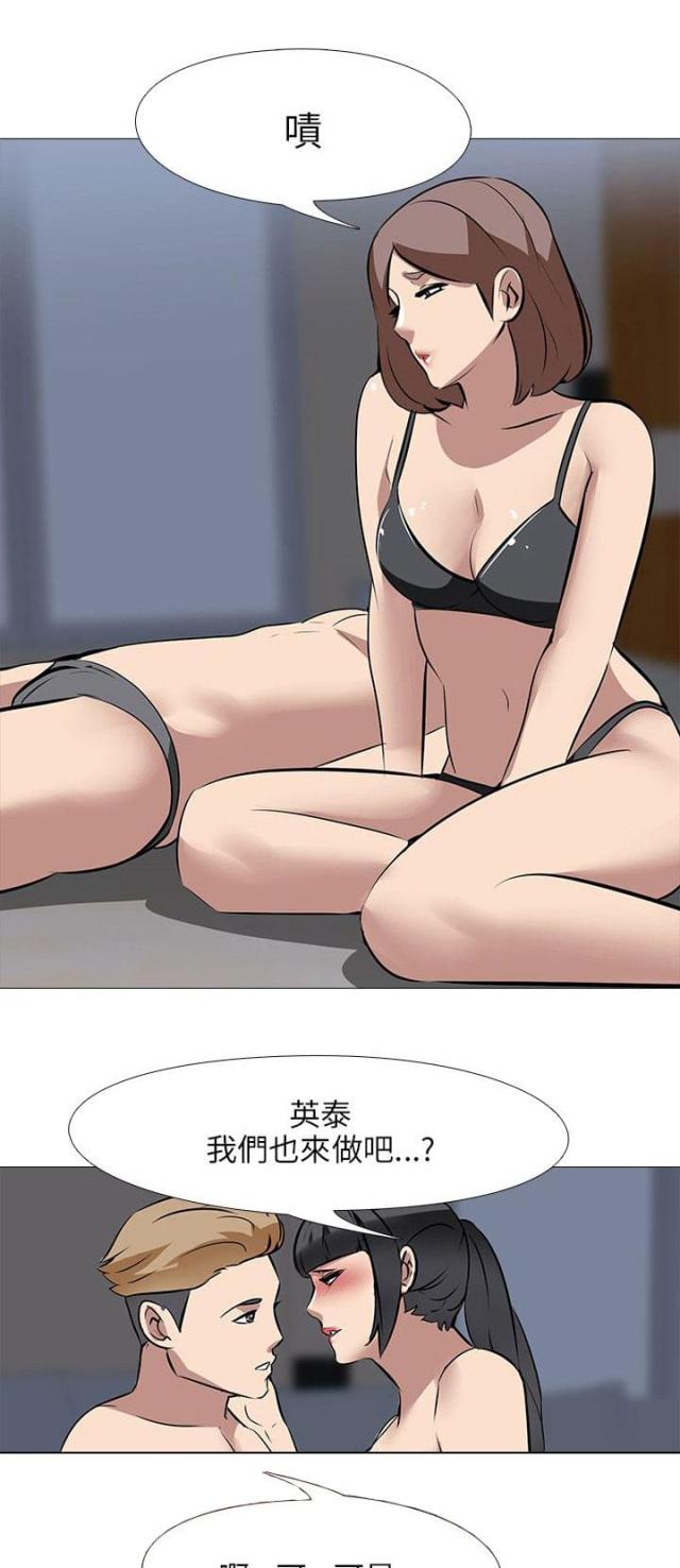 丧尸太平楼 第41话 第9页