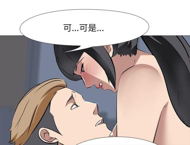 丧尸太平楼 第41话 第11页