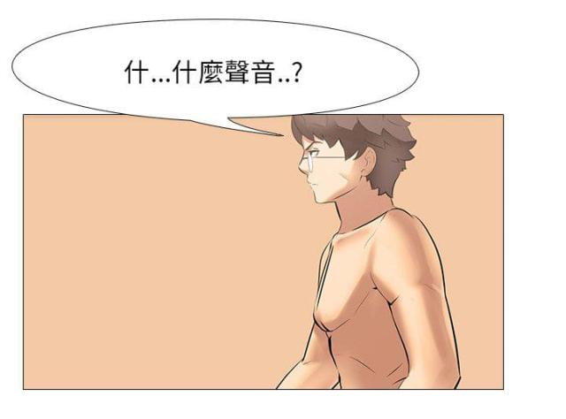 丧尸太平楼 第44话 第19页
