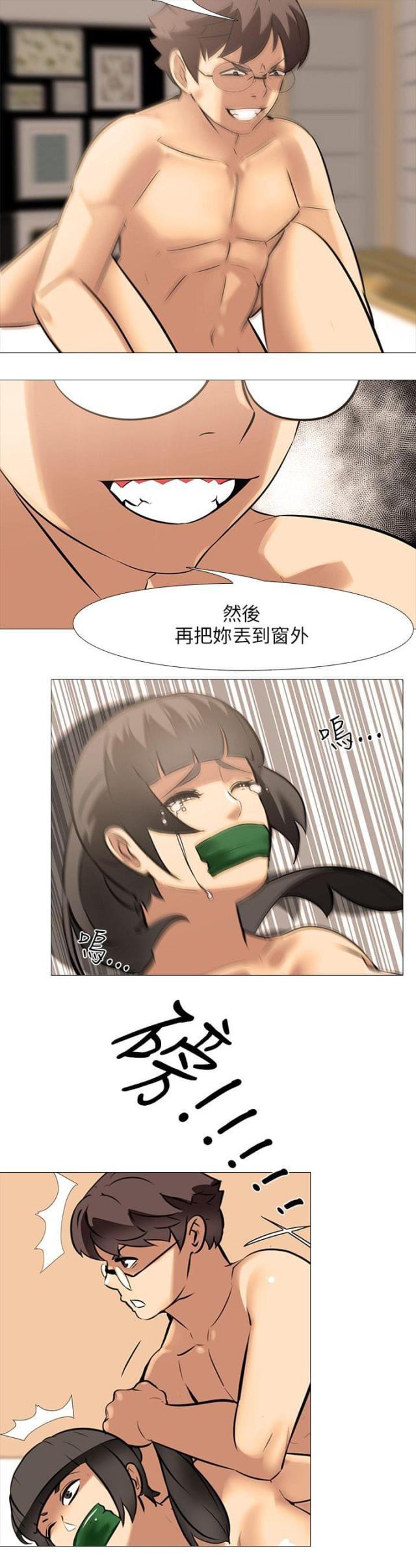 丧尸太平楼 第44话 第18页