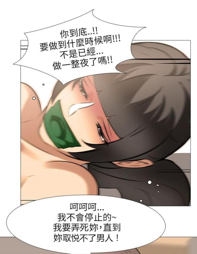 丧尸太平楼 第44话 第17页