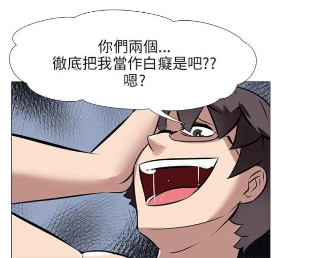 丧尸太平楼 第43话 第11页