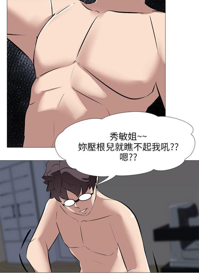 丧尸太平楼 第43话 第12页