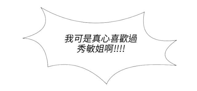 丧尸太平楼 第43话 第13页