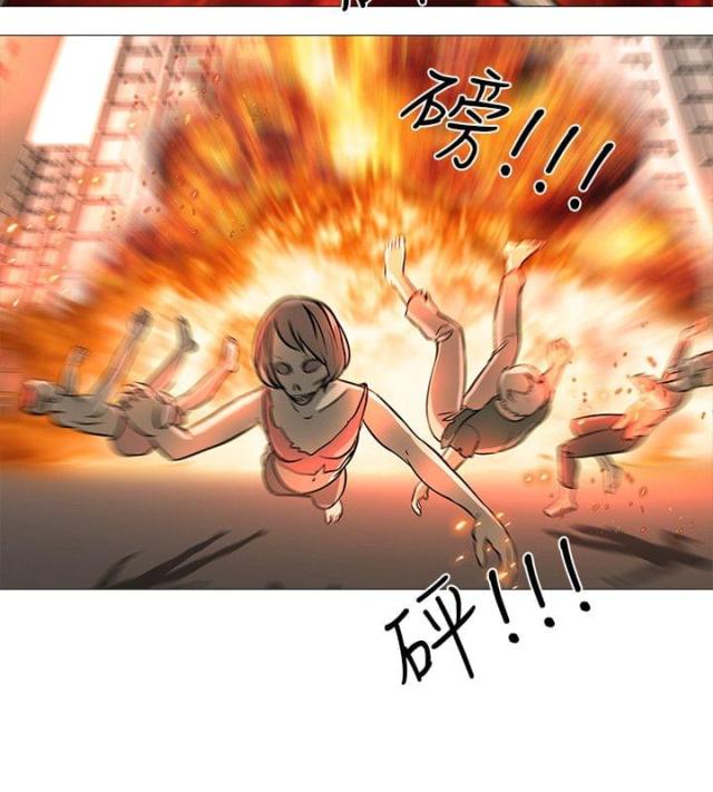 丧尸太平楼 第45话 第2页