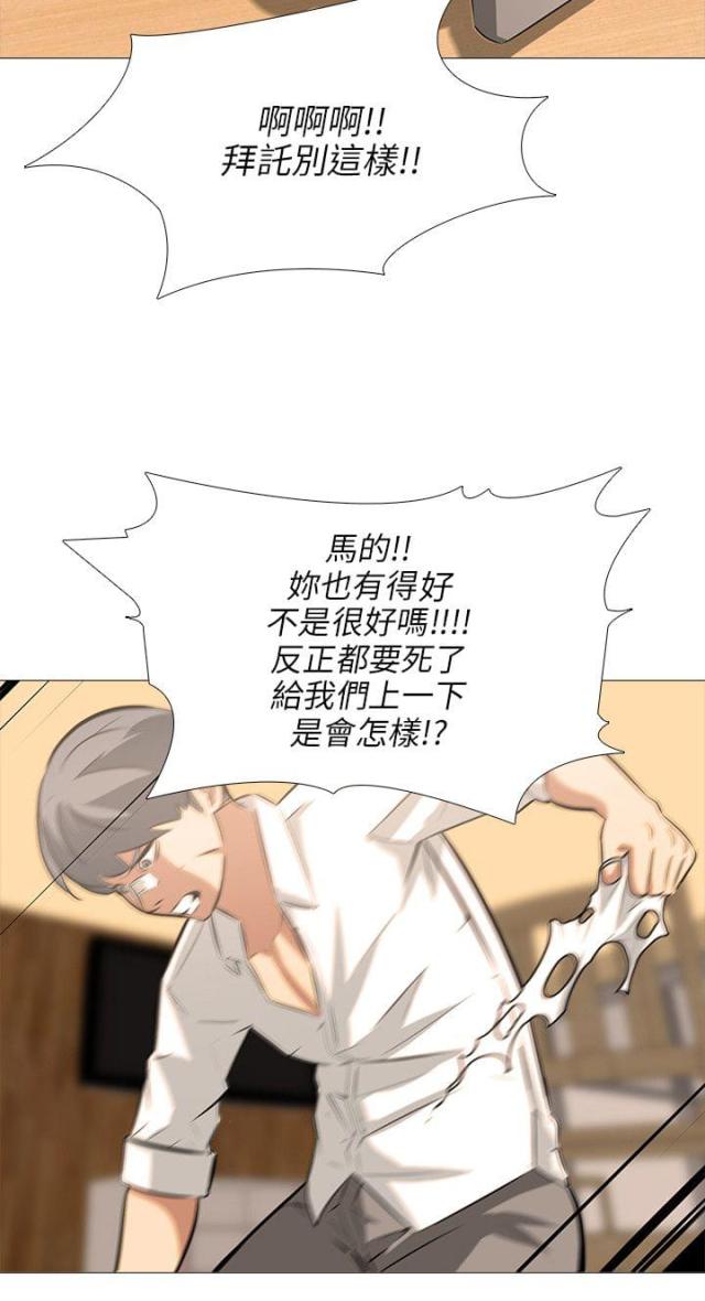 丧尸太平楼 第45话 第9页