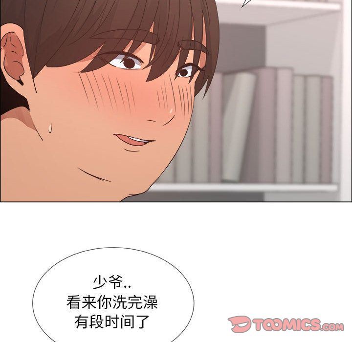漂亮姐姐 漂亮姐姐:第16话 第10页