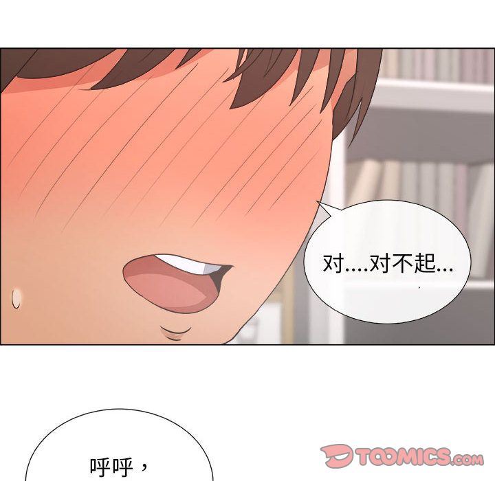 漂亮姐姐 漂亮姐姐:第16话 第14页