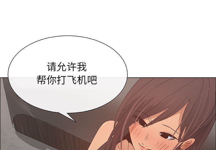 漂亮姐姐 漂亮姐姐:第16话 第3页