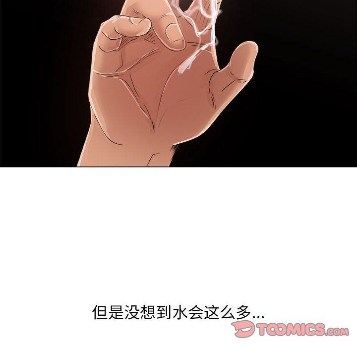 漂亮姐姐 漂亮姐姐:第16话 第58页