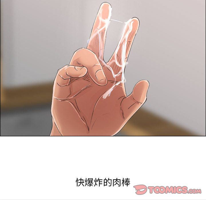 漂亮姐姐 漂亮姐姐:第16话 第70页