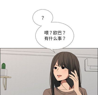 漂亮姐姐 漂亮姐姐:第17话 第23页